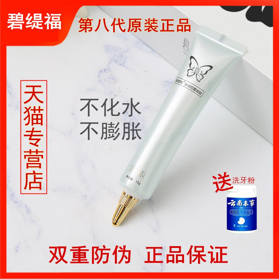 碧缇福凝胶美牙仪配件转接线通用碧提福美牙白仪冷光牙齿美白凝胶|ruв категории ОТК лекарств/медицинское оборудование/МФПР товаров, медицинское оборудование, 牙齿美白仪 - от Buy2taobao.com для оказания профессиональной услуги покупки агента Taobao