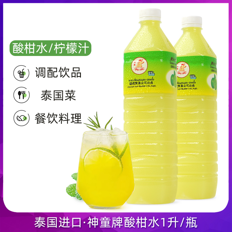 泰国进口神童牌酸柑水40%浓度柠檬汁青柠泰式冬阴功料理调味饮料