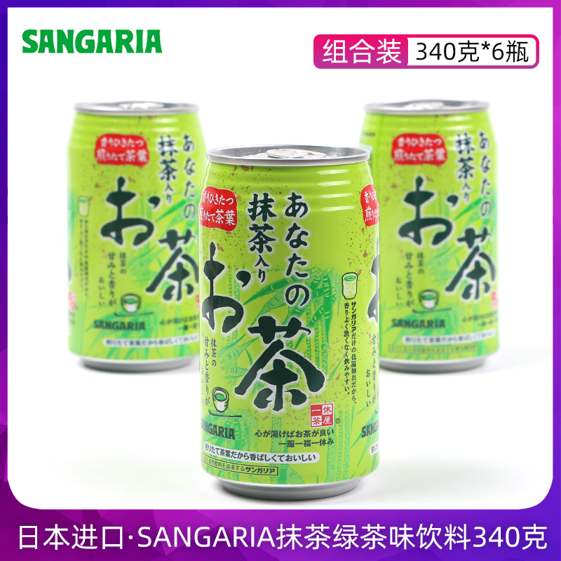 日本进口三佳利抹茶饮料340g*6罐清爽解腻0脂肪下午茶饮料一休屋