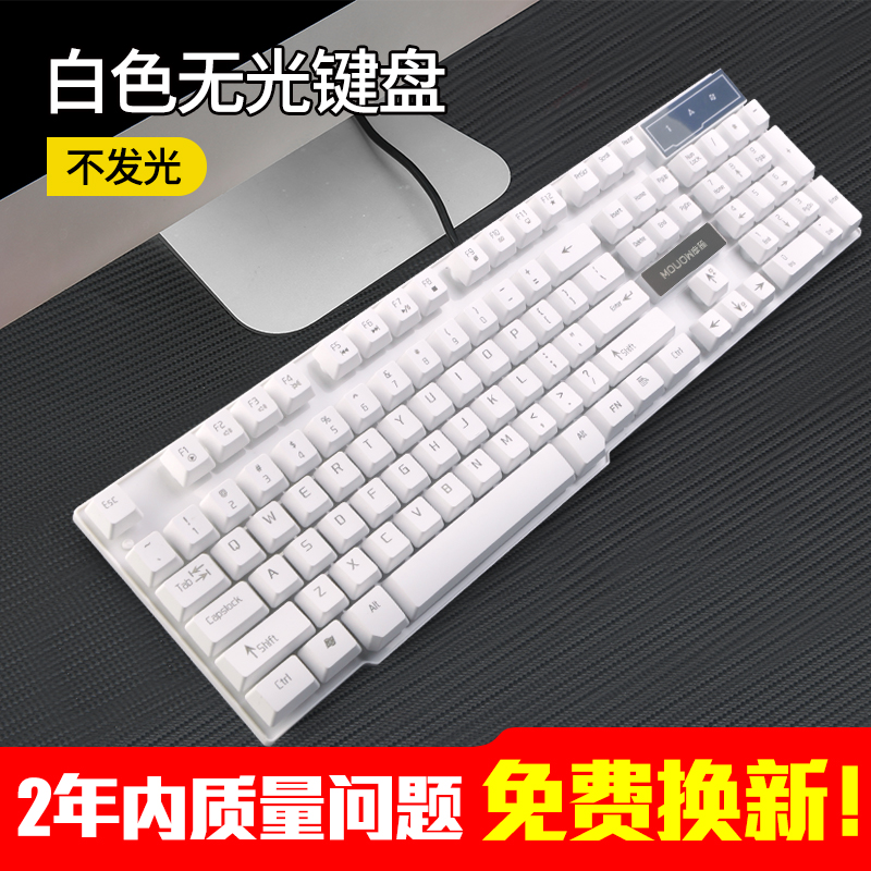 炫彩炫酷游戏键盘发光夜光外设设备打字机械手感学生宿舍背光彩色|ruв категории компьютерное оборудование/дисплей/Компьютерная периферия, клавиатура - от Buy2taobao.com для оказания профессиональной услуги покупки агента Taobao
