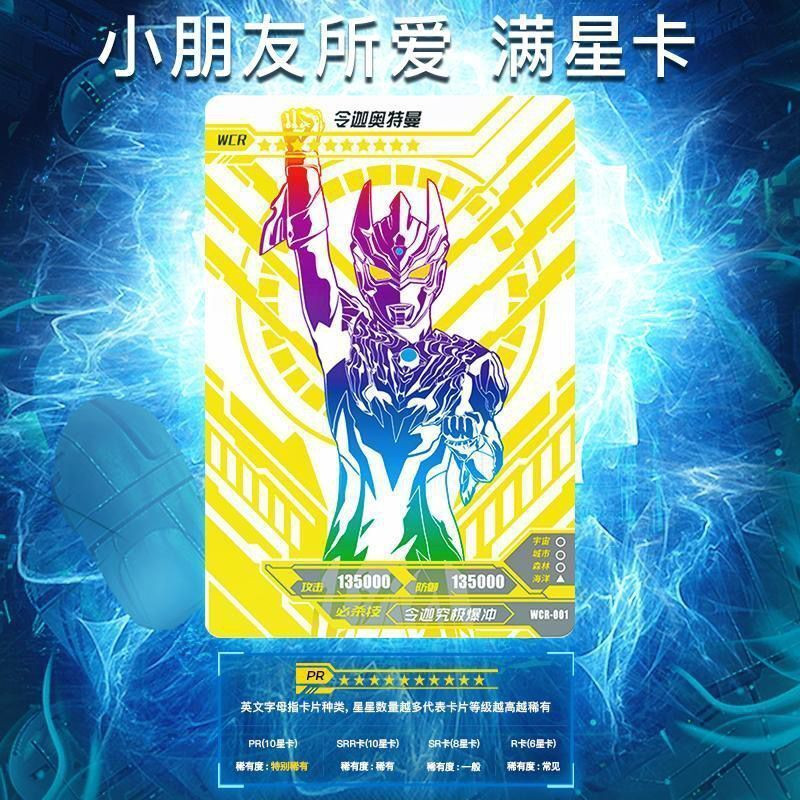 新款奥特曼卡片烈焰赤焰版闪焰泽塔令迦wcr卡满星金卡卡牌收