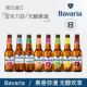 【进口】Bavaria/宝华力亚无醇啤酒330ml*8瓶荷兰女士果味酒组合