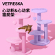未卡心动紫/粉猫爬架猫抓板猫树一体通天柱大型猫架子麻绳猫玩具
