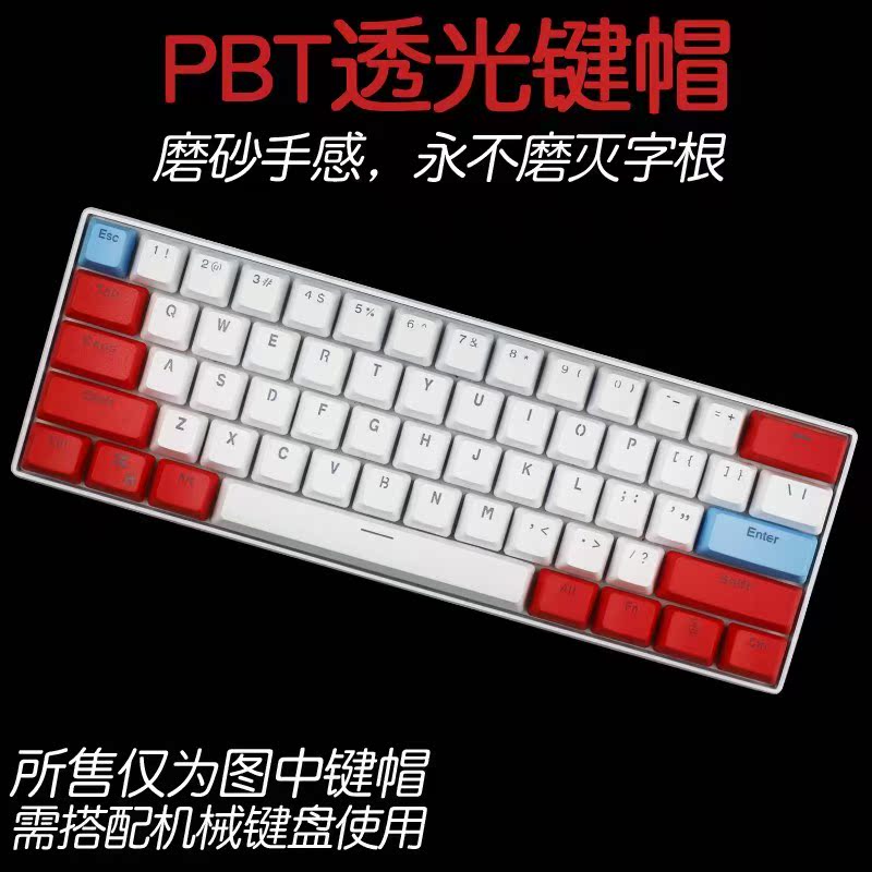 60%配列机械键盘PBT透光键帽GH60键帽RK61/ALT61/安妮/poker键帽|ruв категории компьютерное оборудование/дисплей/Компьютерная периферия, клавиатура - от Buy2taobao.com для оказания профессиональной услуги покупки агента Taobao