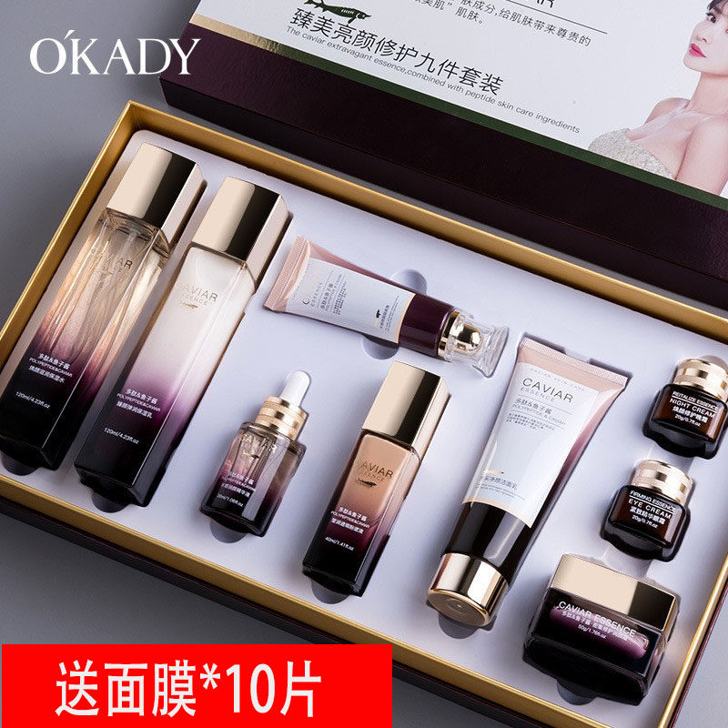 多肽鱼子酱九件套修护套盒紧致滋润面膜控油精华女保湿水乳化妆品