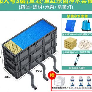 周转箱过滤箱鱼池水循环鱼缸过滤盒上滤装置沼泽户外水池滴流小号