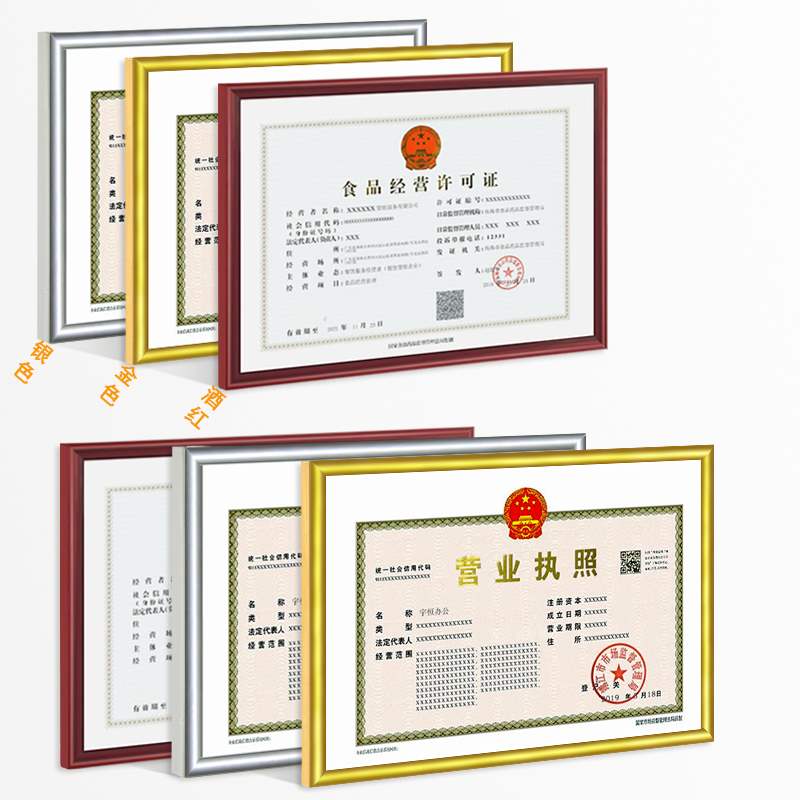 医疗机构执业许可框新版挂墙工商营业执照相框保护套a3a4书框在类目 家居饰品, 相框/画框中 - 来自Buy2taobao.com提供专业的淘宝代购服务