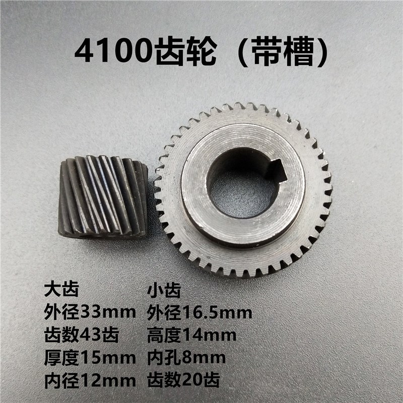 日立4SB110型云石机齿轮带槽牧田4100石材切割机维修电动工具配件在类目 五金/工具, 电动工具, 其它电动工具中 - 来自Buy2taobao.com提供专业的淘宝代购服务