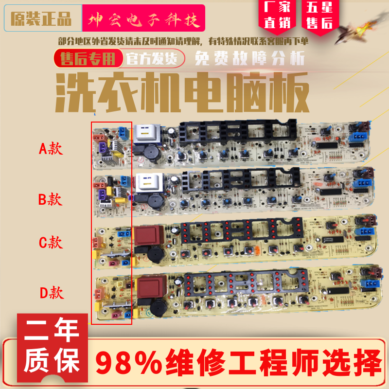 小天鹅洗衣机电脑板TB70/TB72/TB75-5168G TB80-5168G(H)一年包换|ruв категории Цифровые аксессуары, рынок электронных компонентов, электронный элемент, ПХД плат/печатных плат - от Buy2taobao.com для оказания профессиональной услуги покупки агента Taobao