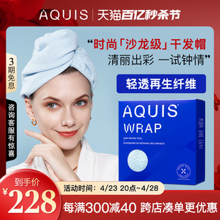 AQUIS美国Lisse干发帽儿童速干包头巾wrap超强吸水女浴帽2023新款