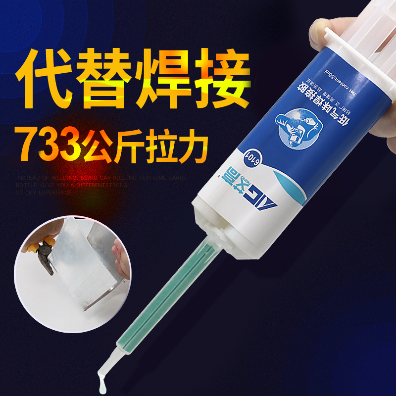 艾高6101粘金属塑料陶瓷玻璃木材铁亚克力透明快干环氧树脂高强力结构粘得牢焊接ab胶水|ruв категории электронный словарь/электрический бумажных книг/канцелярские принадлежности, клей товаров, клей - от Buy2taobao.com для оказания профессиональной услуги покупки агента Taobao