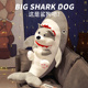 沙雕搞怪生日礼物女生送给男生男朋友小实用的鲨狗抱枕玩偶感恩节