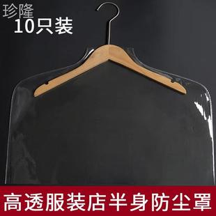 加厚袋服装店用透明防尘套塑料家用半身大衣西服装衣服保护外套罩