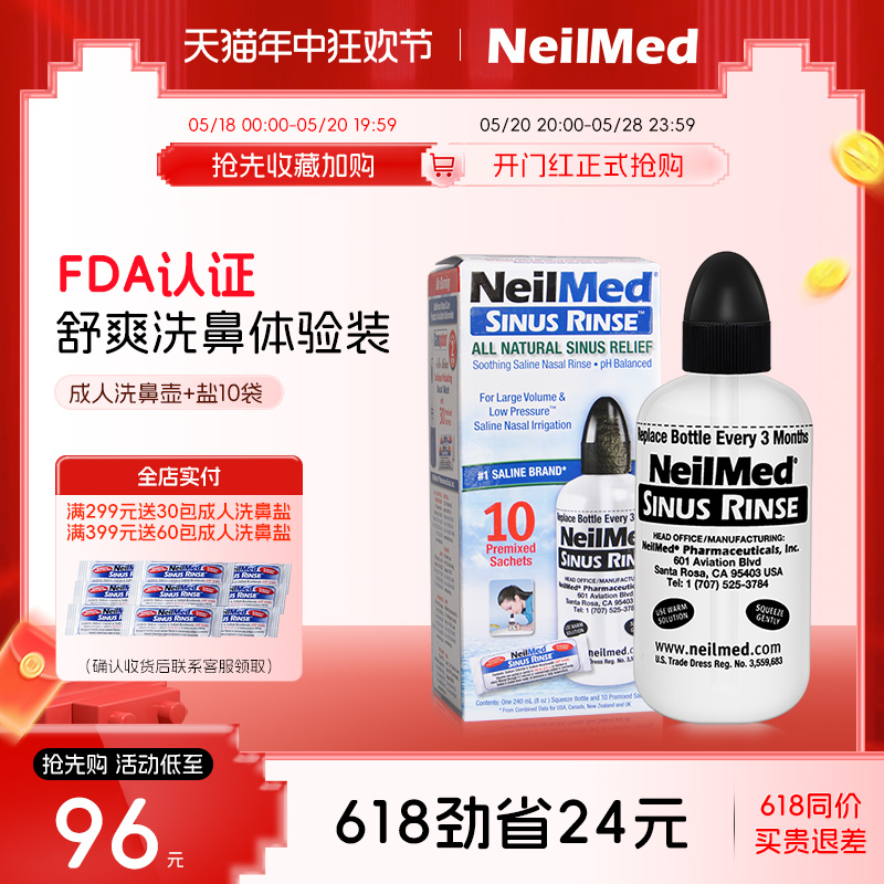 美国NeilMed洗鼻器家用大人洗鼻壶配洗鼻盐10包鼻腔冲洗器