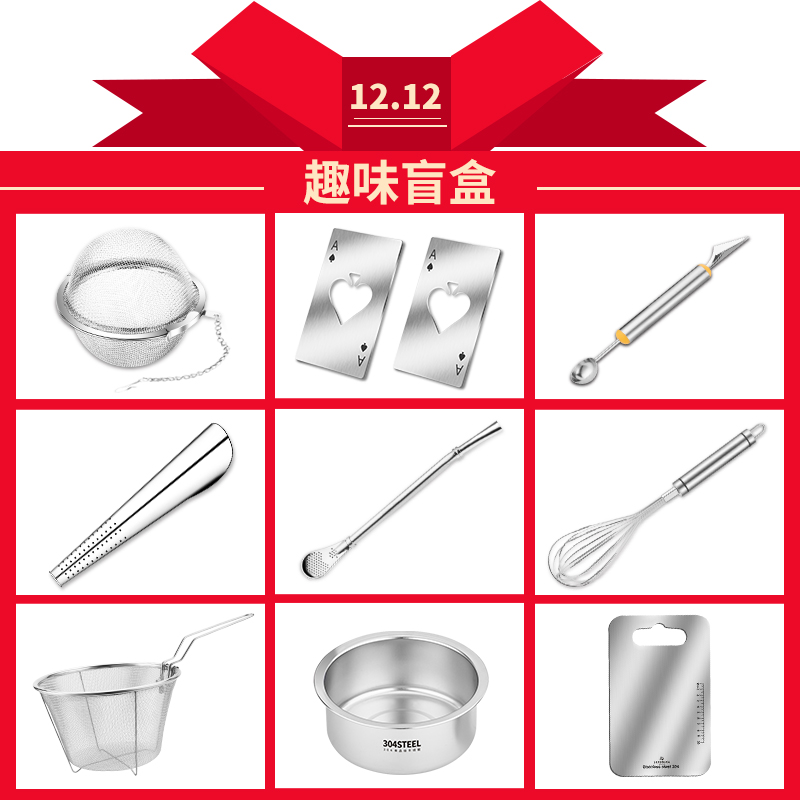 304不锈钢煮面漏网 辅食菜板 蒸蛋碗 趣味盲盒 超值限量抢 随机发在类目 厨房/烹饪用具, 烹饪用具, 烹饪勺铲, 漏勺中 - 来自Buy2taobao.com提供专业的淘宝代购服务