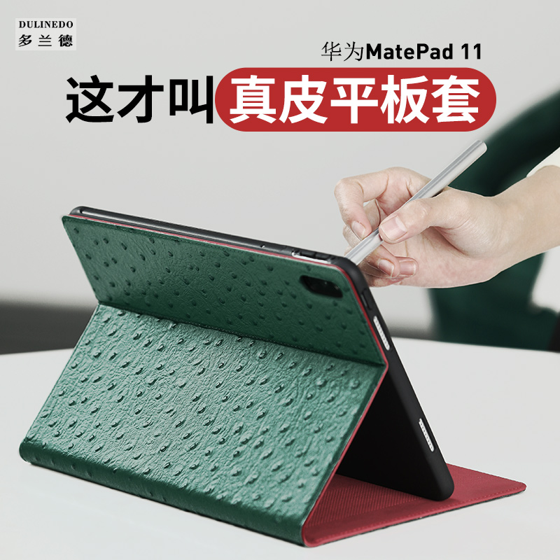 适用于华为matepad11.5平板保护套真皮荣耀9pro/v8pro保护壳matepadpro13.2/12.6寸电脑外壳C7皮套magicpad13