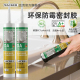 德国品牌瓦克 DA 厨卫醇型中性胶卫浴马桶密封防水0级强效防霉