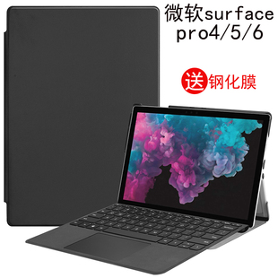 微软surface pro6保护套新pro7平板电脑pro5壳pro4皮套12.3英寸i5内壳二合一支架配件可连键盘套男女防摔创意