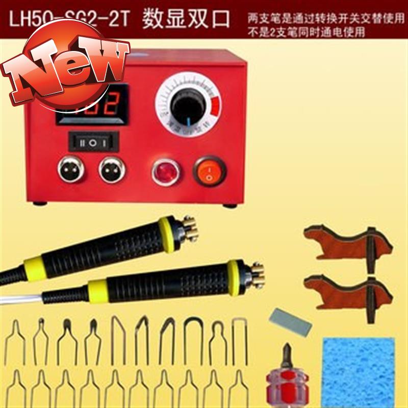 烙画笔笔机画笔工具烫画烙画e烙工具电烫烙画电烙铁木板葫芦。ス在类目 五金/工具, 仪器仪表, 电热工具中 - 来自Buy2taobao.com提供专业的淘宝代购服务