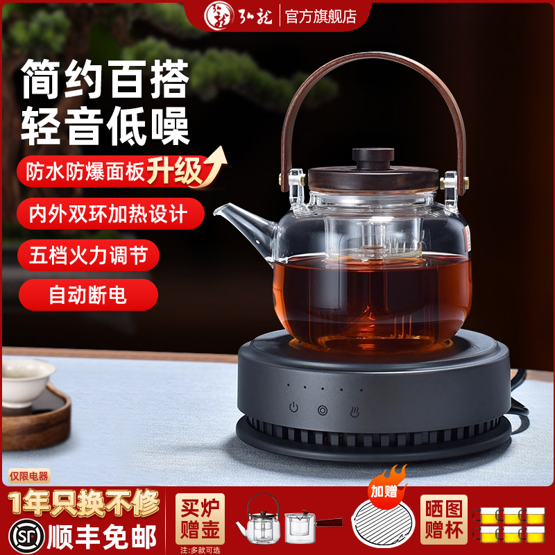 德茗堂四代电陶炉煮茶壶小型煮茶器家用室内围炉煮茶炉烧水壶专用