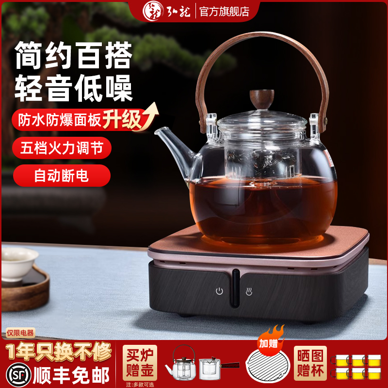 德茗堂电陶炉煮茶壶小型蒸茶器玻璃壶烧水专用家用养生煮茶炉套装