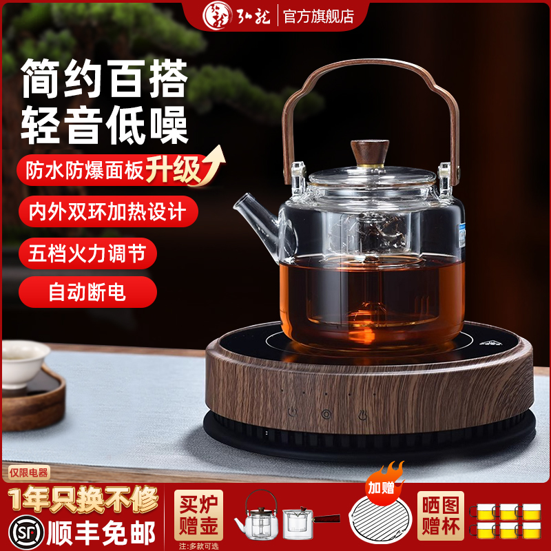 德茗堂四代Plus电陶炉煮茶器家用玻璃煮茶壶套装专用围炉煮茶炉具