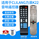 适用于CLILANG力浪K22音响遥控器5.1功放家庭影院遥控板发替代款