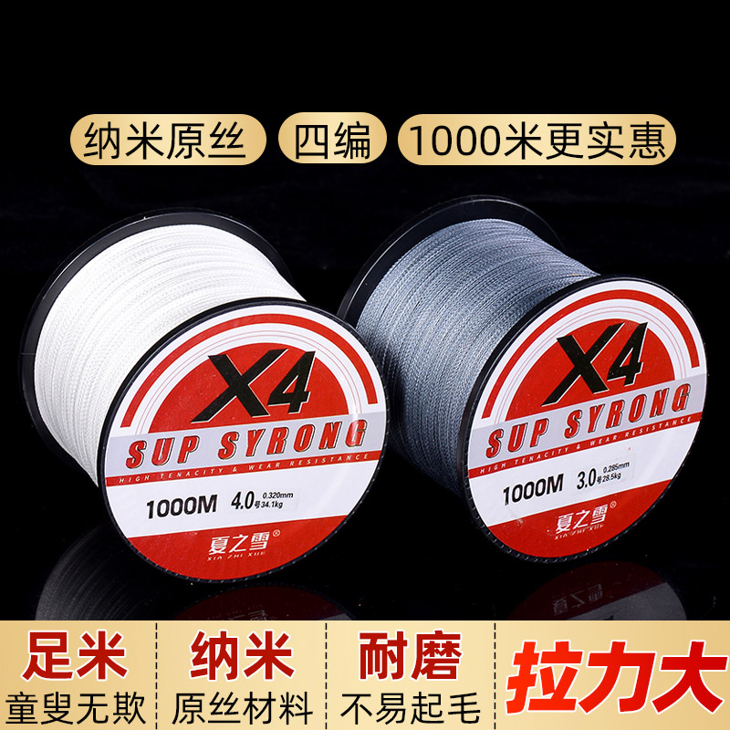 正品大力马鱼线1000米4编8编渔网线织网线路亚PE线编织渔线风筝线|ruв категории открытый/альпинизм/в поход/Поездки товаров, Рыбалка оборудования, леска - от Buy2taobao.com для оказания профессиональной услуги покупки агента Taobao