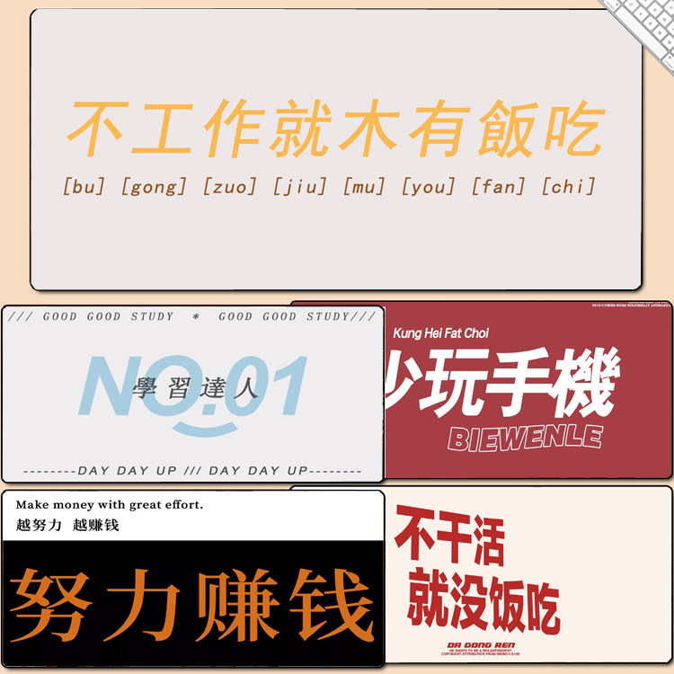 超大号打工人不工作就没有饭吃鼠标垫办公简约文艺键盘垫纯色加厚