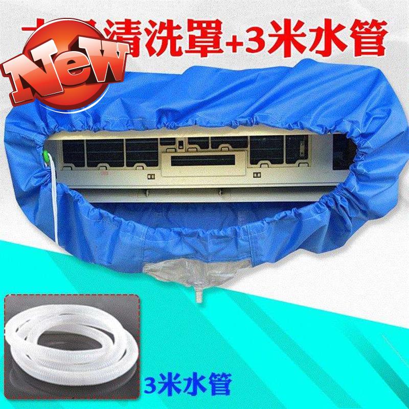机洗清洗空调防水罩布袋罩p盖防水袋护清内挂空调机空调室内机外在类目 居家布艺, 防尘保护罩, 空调罩中 - 来自Buy2taobao.com提供专业的淘宝代购服务