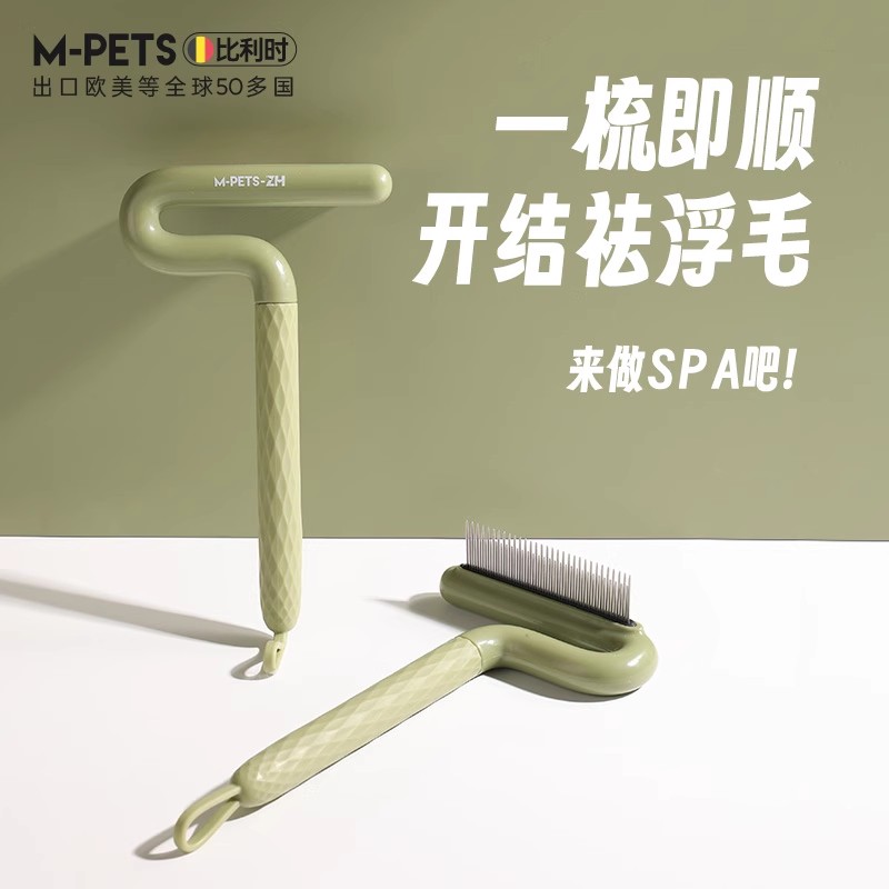 MPETS猫梳子梳毛刷专用T型针梳