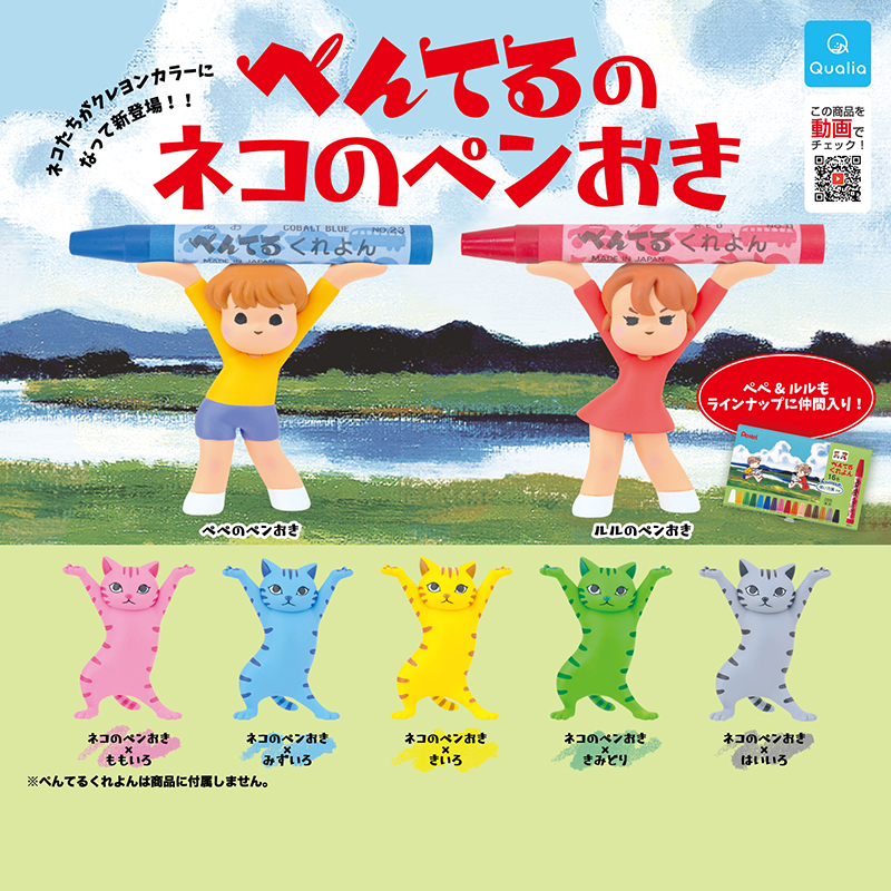日本正版QUALIA 妖娆猫咪笔架
