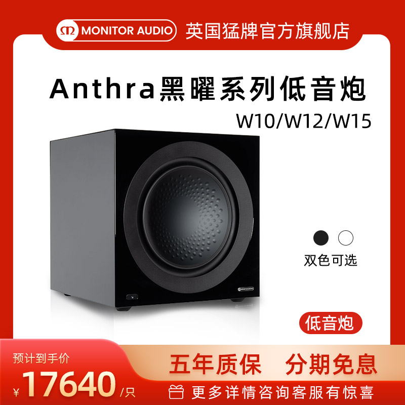 Monitor Audio/英国猛