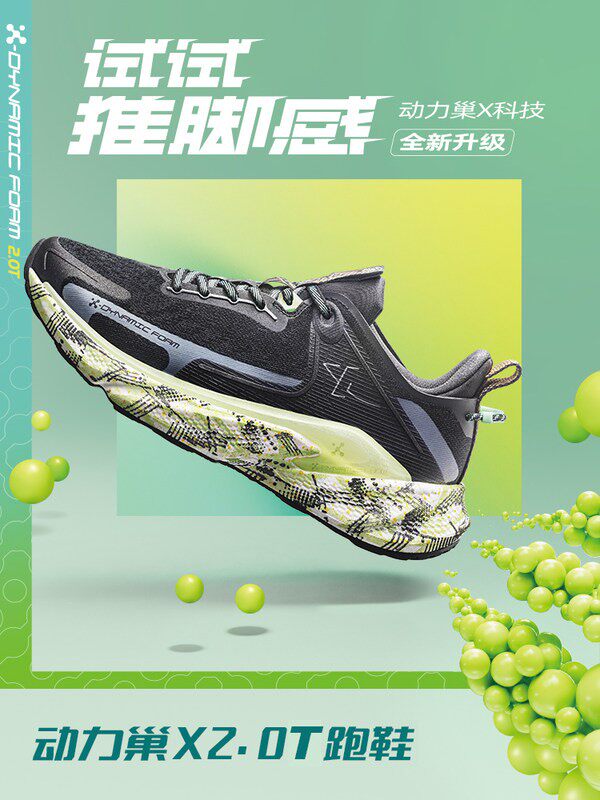 特步动力巢2.0t跑鞋丨男鞋夏季新款专业运动鞋网面秋款跑步鞋子男