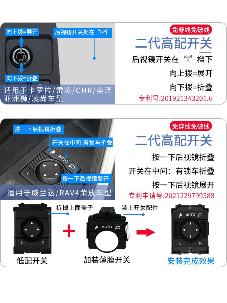 适用于卡罗拉后视镜电动折叠雷凌奕泽chr亚洲狮锐放自动折耳锋兰