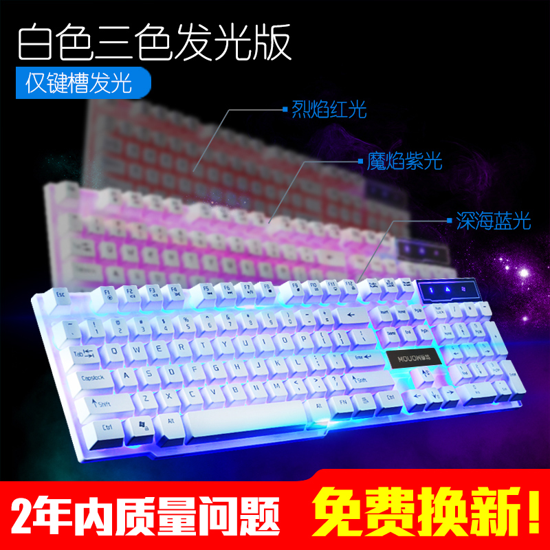 。游戏键盘keyboa悬浮外设老徐电脑店按键有线机器机械手感cf在类目 电脑硬件/显示器/电脑周边, 键盘中 - 来自Buy2taobao.com提供专业的淘宝代购服务