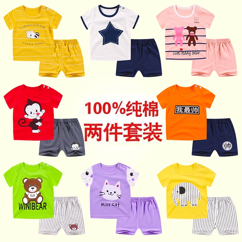 几个月男宝宝的衣服夏短袖套装纯棉小孩婴儿衣服儿童1短裤女童3岁在类目 童装/婴儿装/亲子装, 套装中 - 来自Buy2taobao.com提供专业的淘宝代购服务