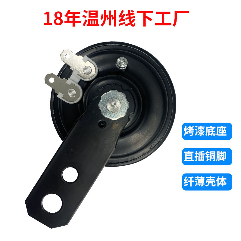 电动车喇叭12v48v60v三轮车喇叭电瓶车通用超响自行车摩托车嗽叭