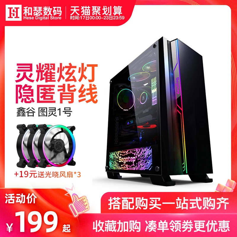 韩国侧透rgb游戏主机机箱式机水冷atx中塔式全图灵1号电脑机箱在类目 电脑硬件/显示器/电脑周边, 机箱中 - 来自Buy2taobao.com提供专业的淘宝代购服务