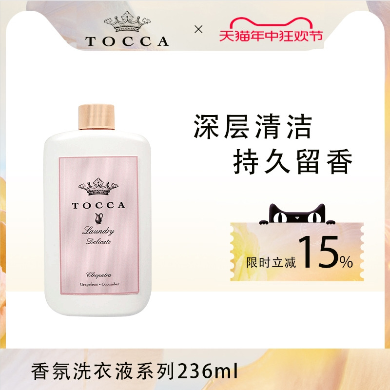 TOCCA香氛护手乳系列300ml滋润手霜保湿润肤手膜持久留香进口正品