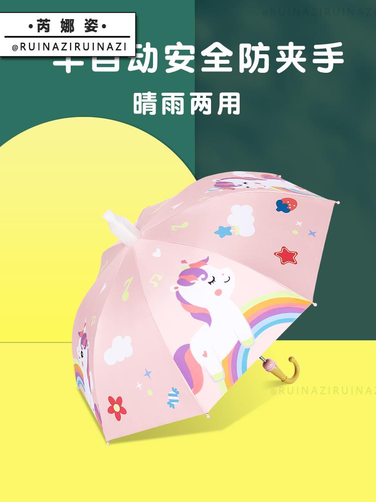 children Umbrella Boy girl baby kindergarten Rain gear Child pupil automatic rain or shine Dual use Cartoon Rundletin the Home Daily , Umbrella/Rain gear/Rain/Moistureproof , Umbrella category - from Buy2taobao.com to provide professional Taobao agent buy service