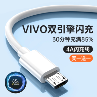 塔菲克适用vivo充电线安卓数据线双引擎闪充x9x9sX21x23x7x20快充y78适用华为小米oppo数据线加长充电线正品