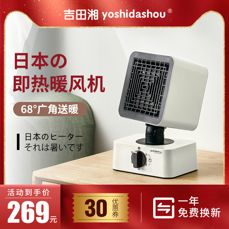 暖风机小型办公室静音家用速热风机小钢炮冷热风两用取暖器小太阳|ruв категории жизнь прибор, вентилятор отопителя/нагреватель - от Buy2taobao.com для оказания профессиональной услуги покупки агента Taobao