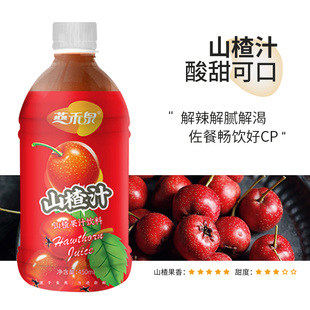 燕禾泉山楂汁饮料450ml*15瓶整箱酸甜可口解渴解辣腻山楂果汁饮品