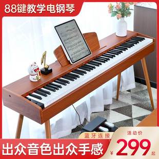 乐瑶88键重锤电钢琴官方旗舰店数码电子钢琴家用便携初学专业考级