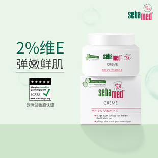 sebamed施巴水分面霜75ml 维生素E补水保湿乳液敏感肌官方正品