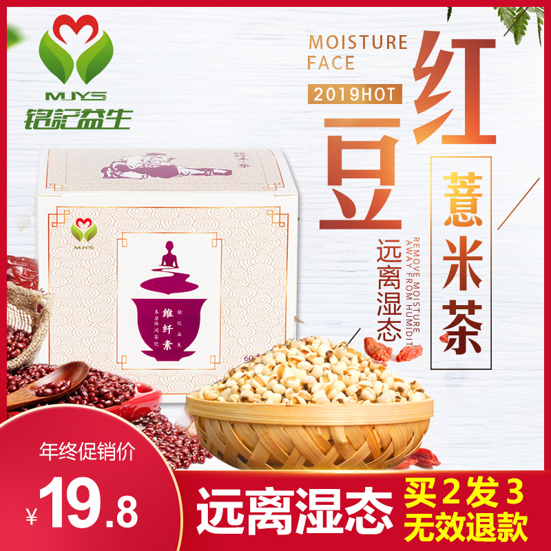 红豆薏米茶茯苓除湿气茶包花茶养生茶濕热濕氣重薏苡仁濕湿胖清茶