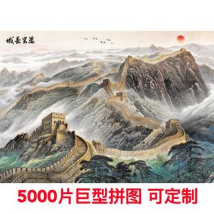 大型5000块拼图10000片成年高难度2000成人版超难diy照片定制人像