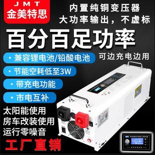 UPS工频纯正弦波太阳能房车充电逆变器3000W6000W锂电池12V转220V