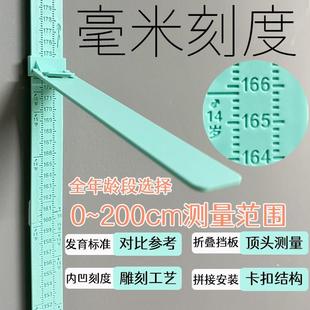 儿童身高测量仪杆标尺宝宝神器家用量身高精准墙贴可移动非电子